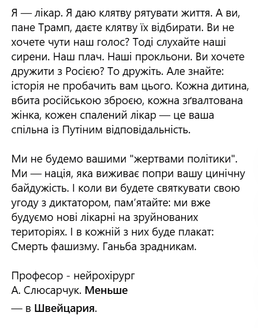 Кто такой "доктор" Слюсарчук и почему о нем все говорят